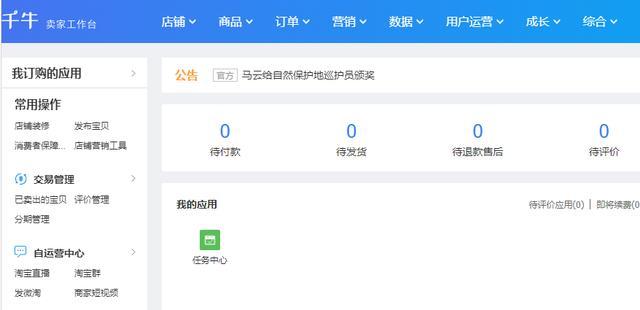 网上开网店流程步骤（新手小白开网店的基础知识盘点）