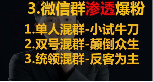 涛哥:微商快速吸粉的3大绝招