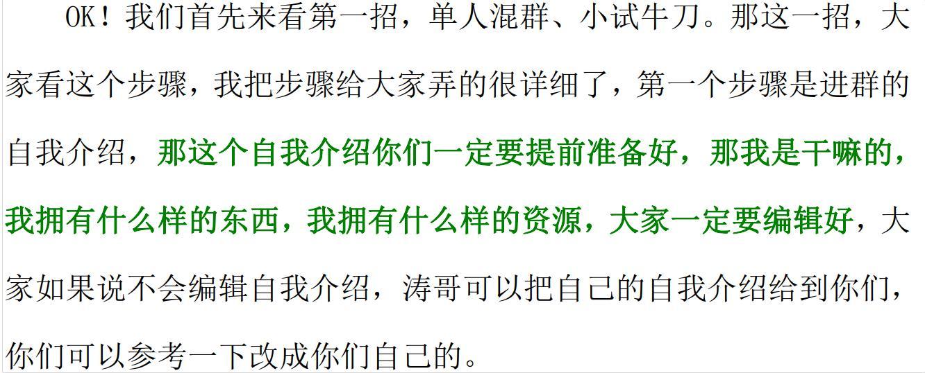 涛哥:微商快速吸粉的3大绝招