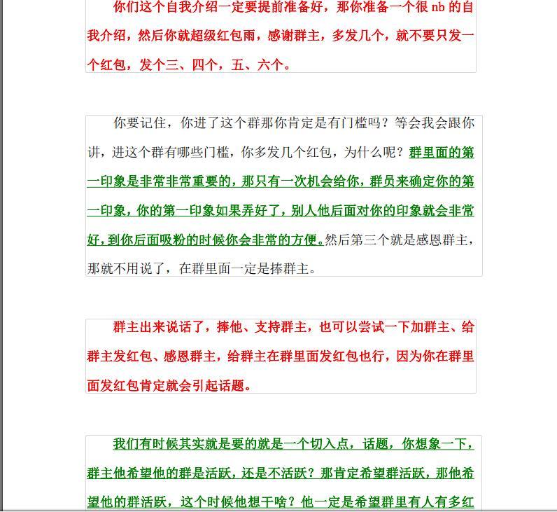 涛哥:微商快速吸粉的3大绝招
