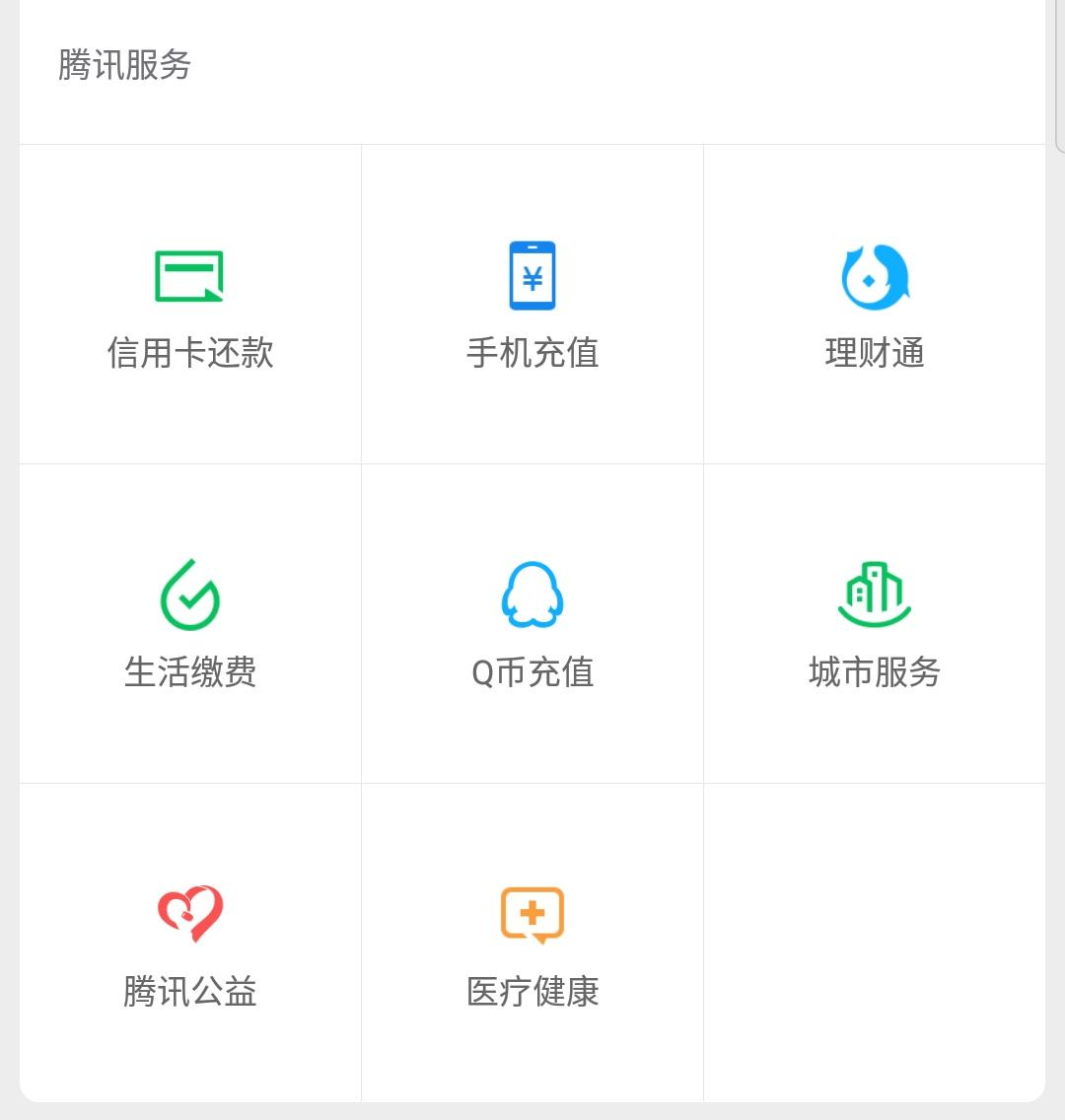 玩微信也能“挣钱”?马化腾真良心,又多了一个收入来源!