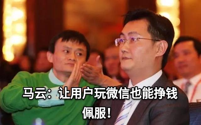 玩微信也能“挣钱”?马化腾真良心,又多了一个收入来源!