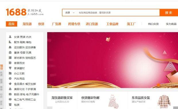 怎么找最便宜的货源