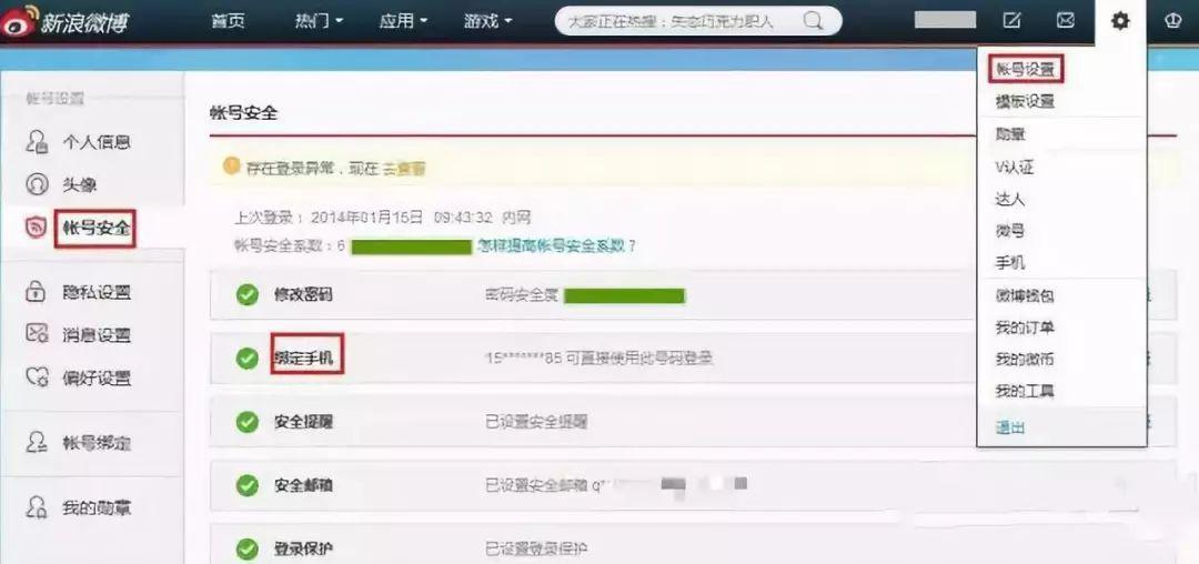 细思极恐!换手机号前一定要做这8件事,现在看还来得及