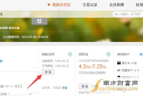 花呗怎么还款步骤（支付宝花呗还款详细流程）