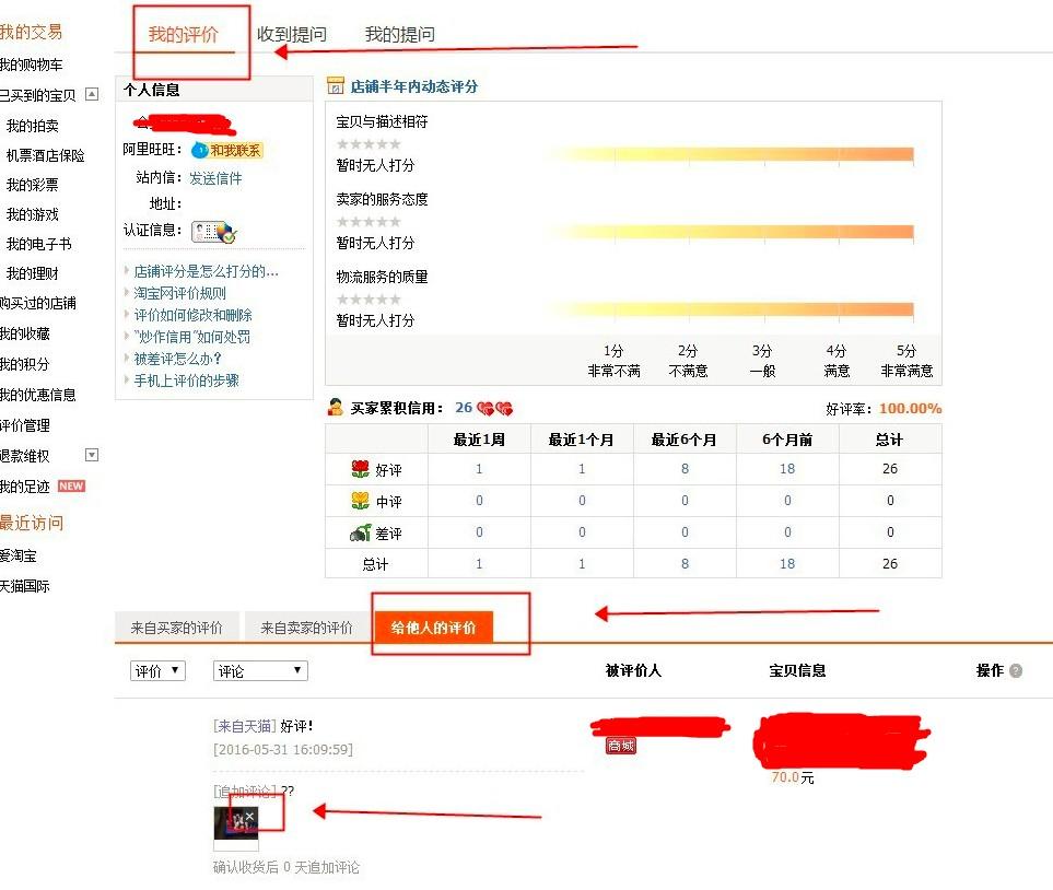 手机淘宝视频评价审核要多久（怎么弄显示生效）