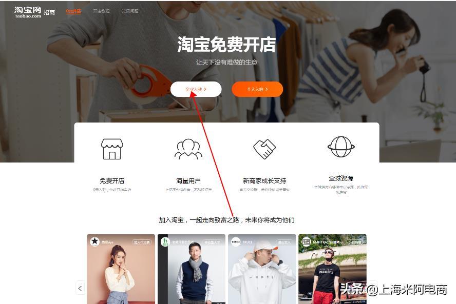 企业淘宝怎么注册（淘宝企业店铺开通注册流程）
