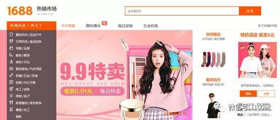 摆摊有风险 选货需谨慎!义乌购 1688批发网等被指商品质量