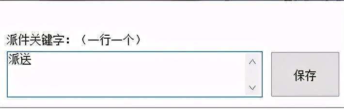 如何快速查询京东快递物流正在派送中的单号