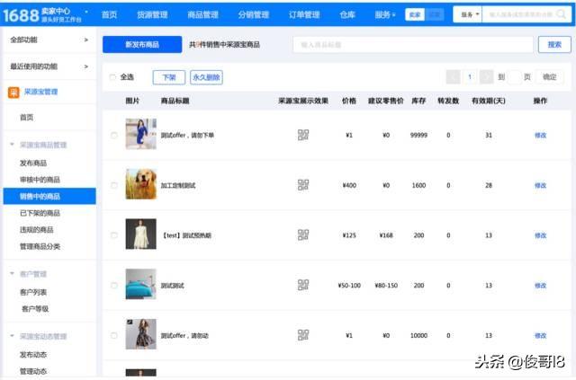 采源宝靠谱吗（采源宝详细使用教程）