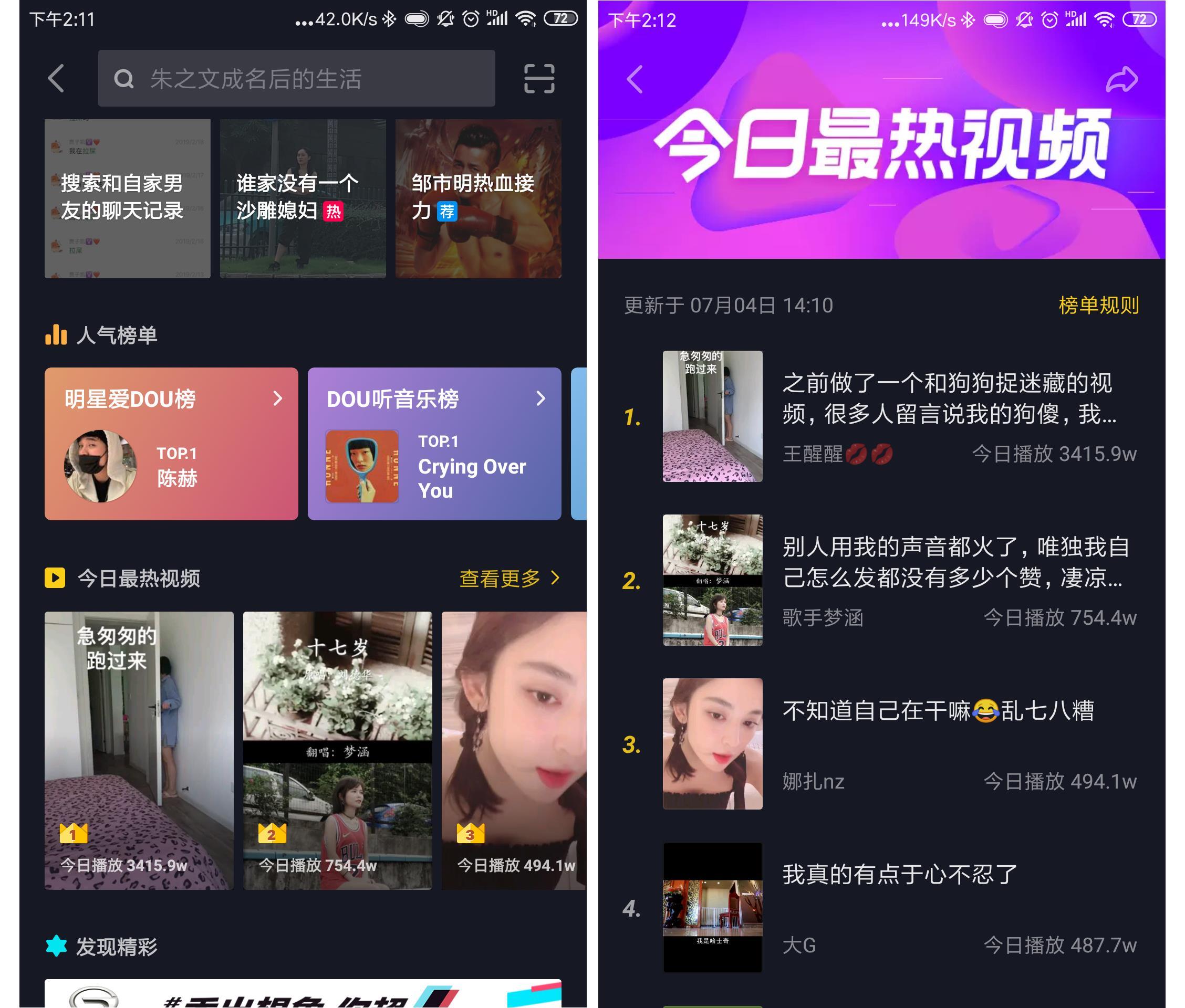 抖音视频分类怎么设置（解说抖音短视频分类排行）