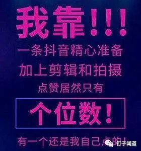 7个简单实用的小技巧,让你的抖音播放量轻松翻3-5倍
