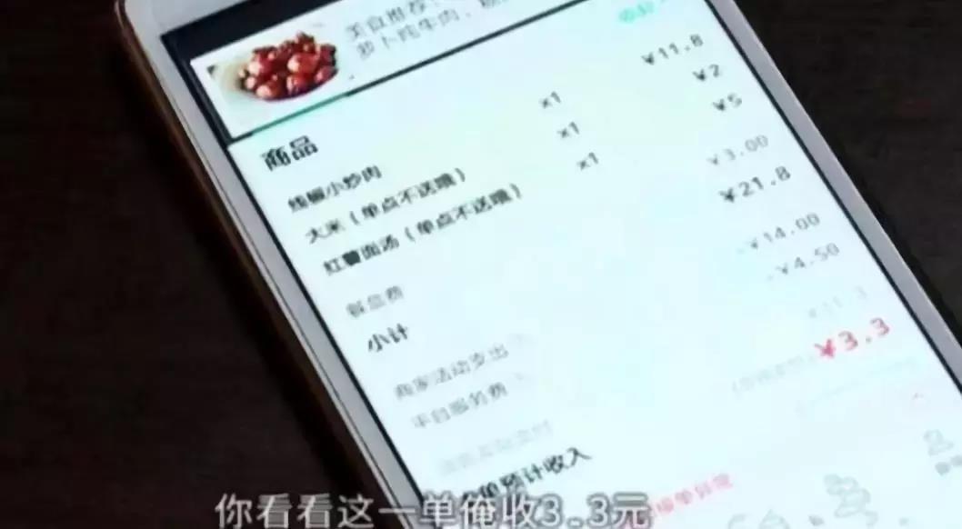 骗得我想跳楼!外卖代运营乱象何时休?