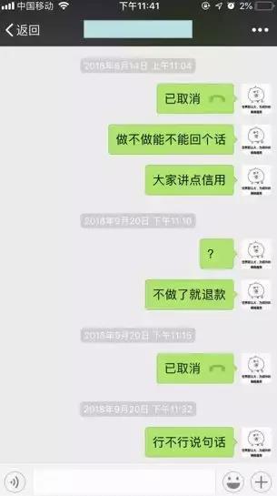 骗得我想跳楼!外卖代运营乱象何时休?