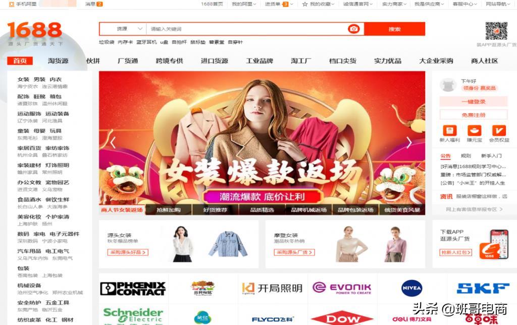 新手开店如何找货源及选货技巧