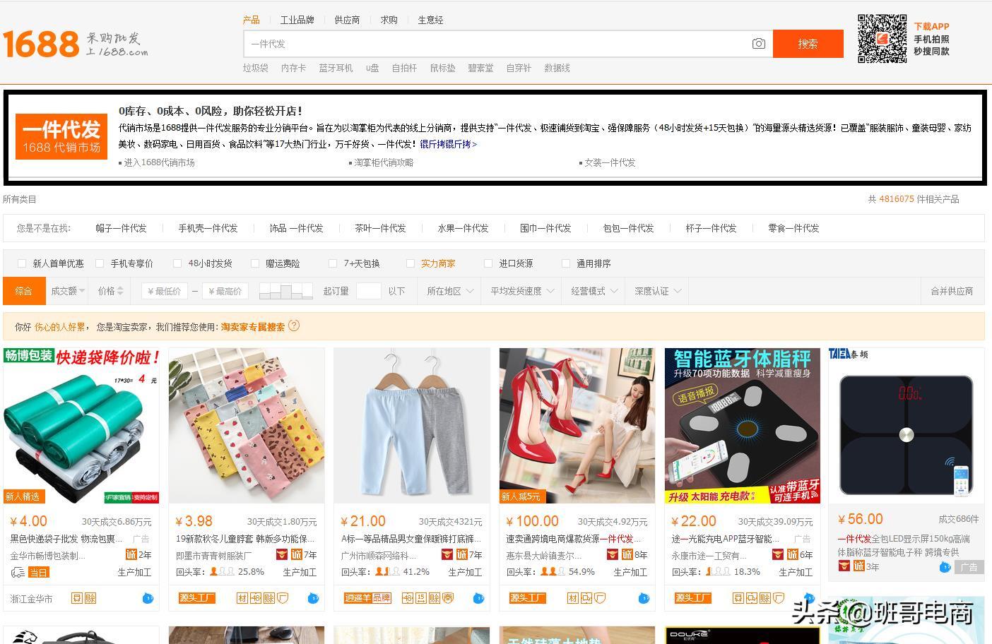 新手开店如何找货源及选货技巧