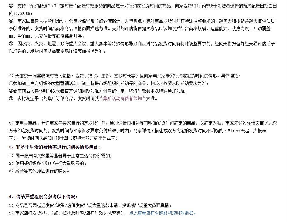 天猫物流发货规定变更通知,最近被罚的商家看看了