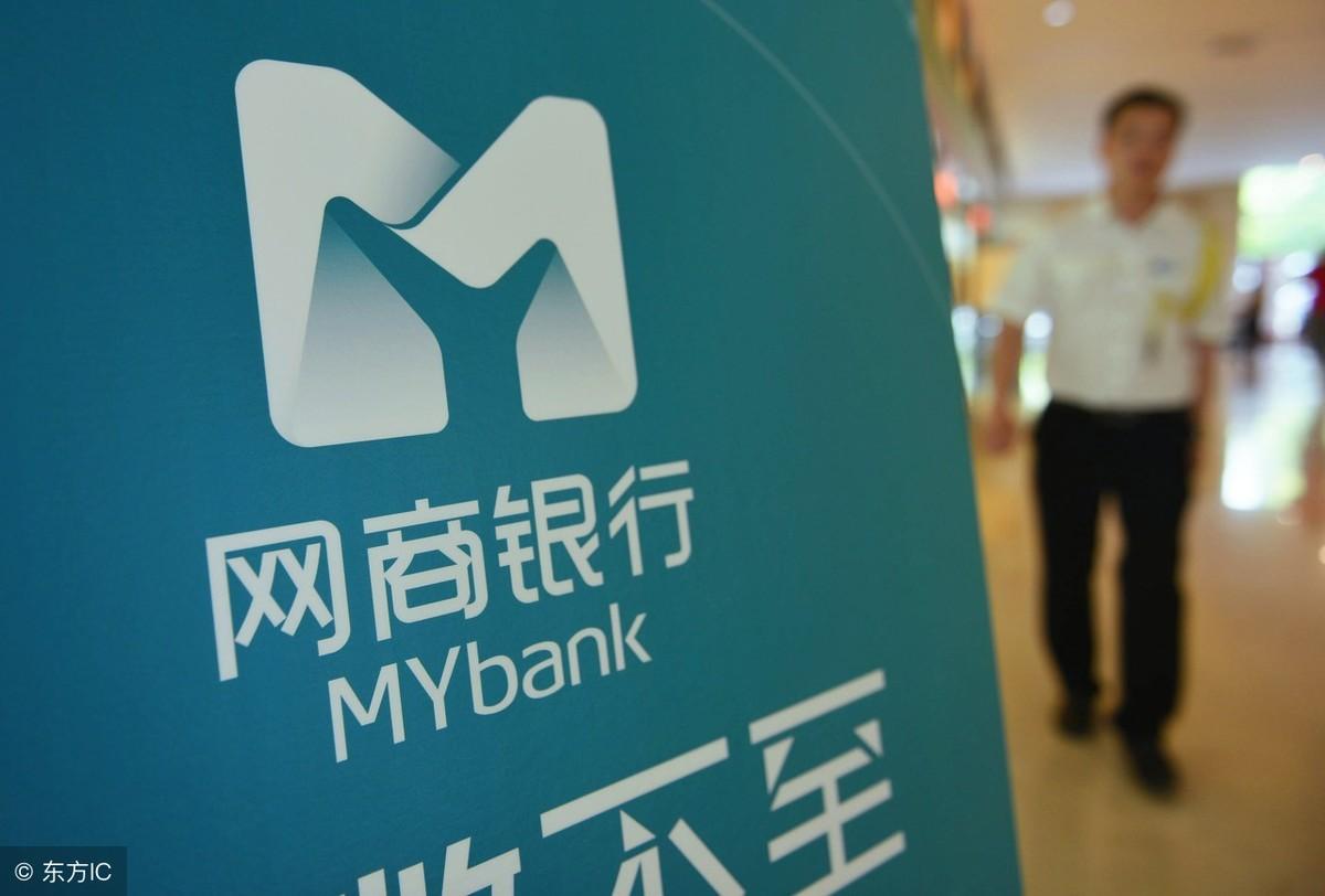 网商银行怎么贷款?会上征信吗?