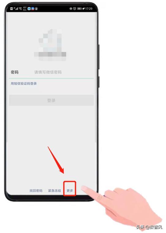 微信忘记密码又换了手机,依然还有3种方法可以找回密码