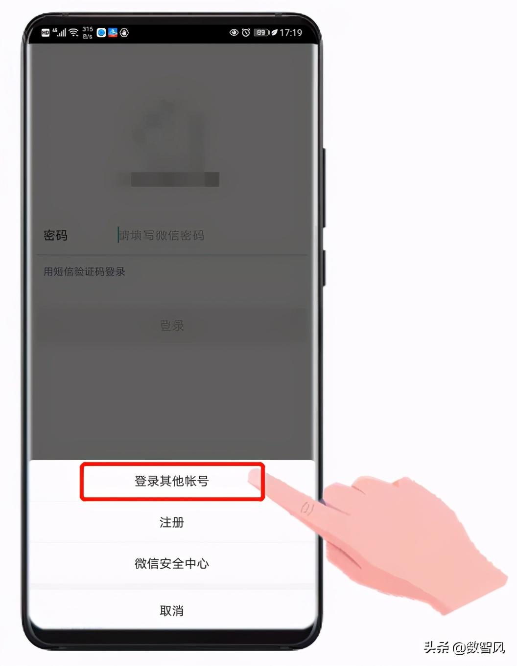 微信忘记密码又换了手机,依然还有3种方法可以找回密码