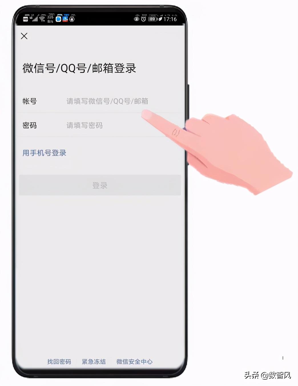 微信忘记密码又换了手机,依然还有3种方法可以找回密码