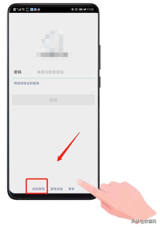 微信忘记密码又换了手机,依然还有3种方法可以找回密码