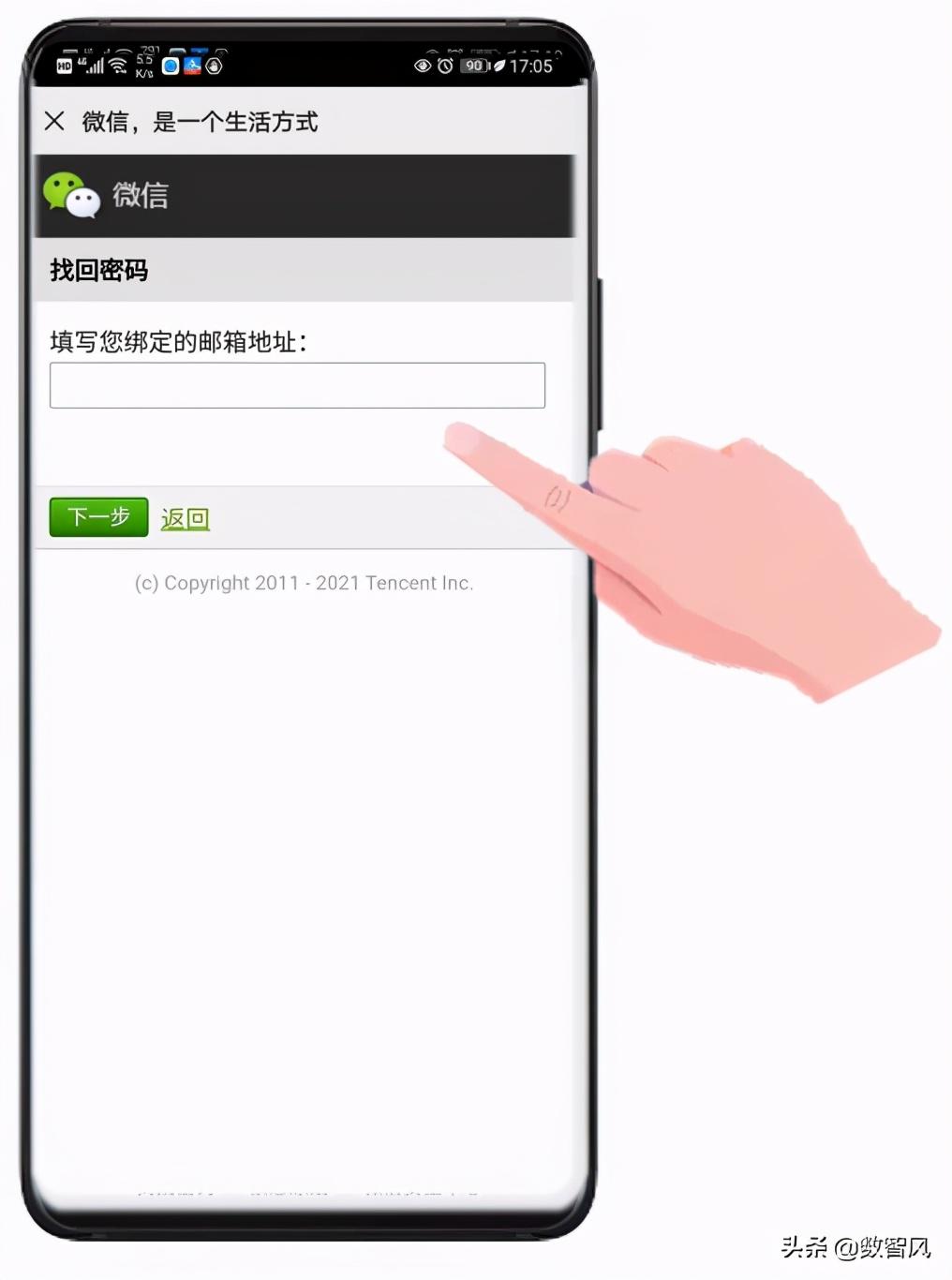 微信忘记密码又换了手机,依然还有3种方法可以找回密码