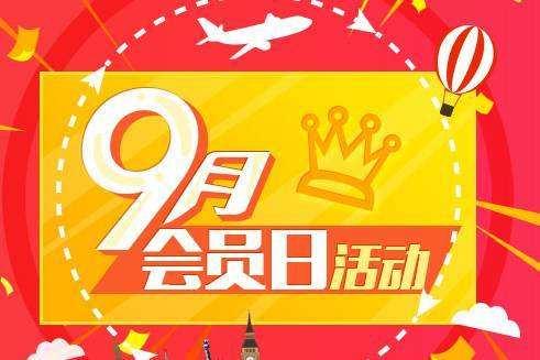 最强机票攻略!如何购买到那些便宜到不可思议的特价机票?