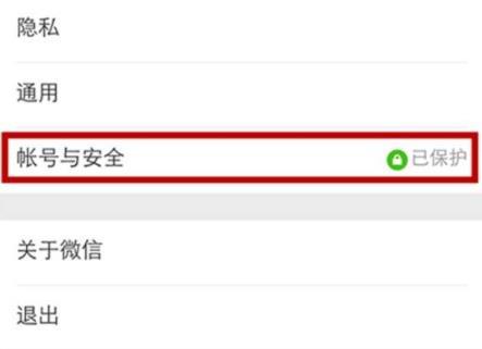 微信人工申诉找回密码老是失败（教你微信密码申诉失败找人工）