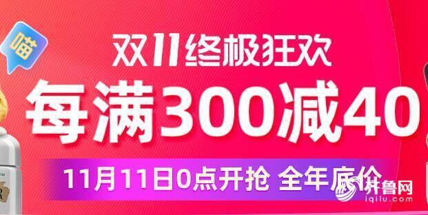 天猫购物狂欢节是什么时候（购物狂欢节活动攻略）