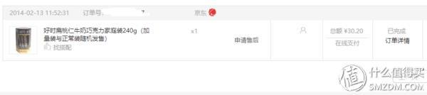 新版京东京享值哪里看（京享值体系介绍）