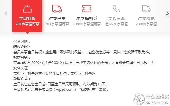 透过京享值看Plus会员,我发现了京东这些趋势!