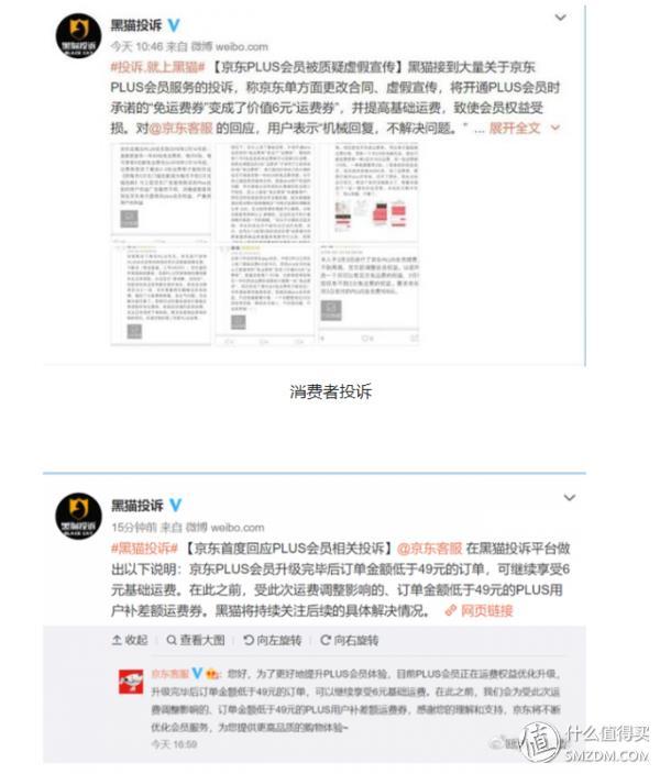 透过京享值看Plus会员,我发现了京东这些趋势!