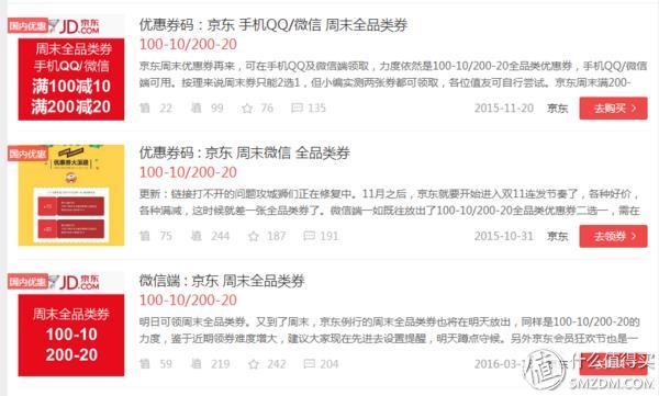 透过京享值看Plus会员,我发现了京东这些趋势!