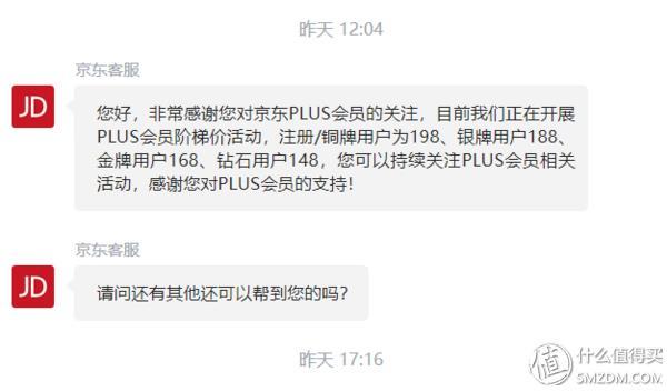 透过京享值看Plus会员,我发现了京东这些趋势!
