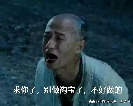 2020年新手做淘宝一件代发,一个月能赚多少钱?