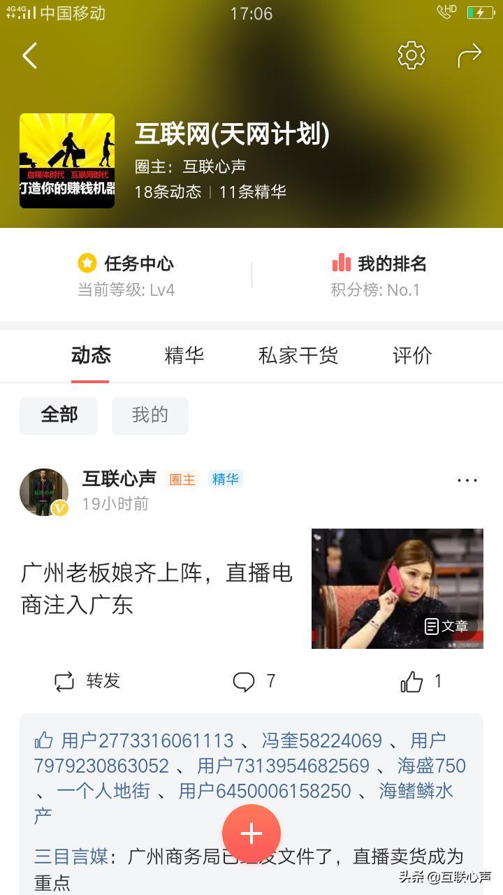 互联网“轻创业”都有哪些?解密互联网“轻创业”细节