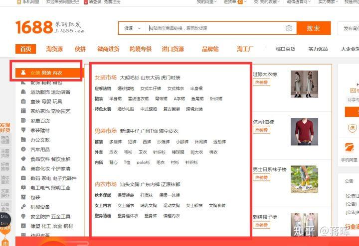 开淘宝店怎么找货源好不要钱的（新手卖家必备技巧）