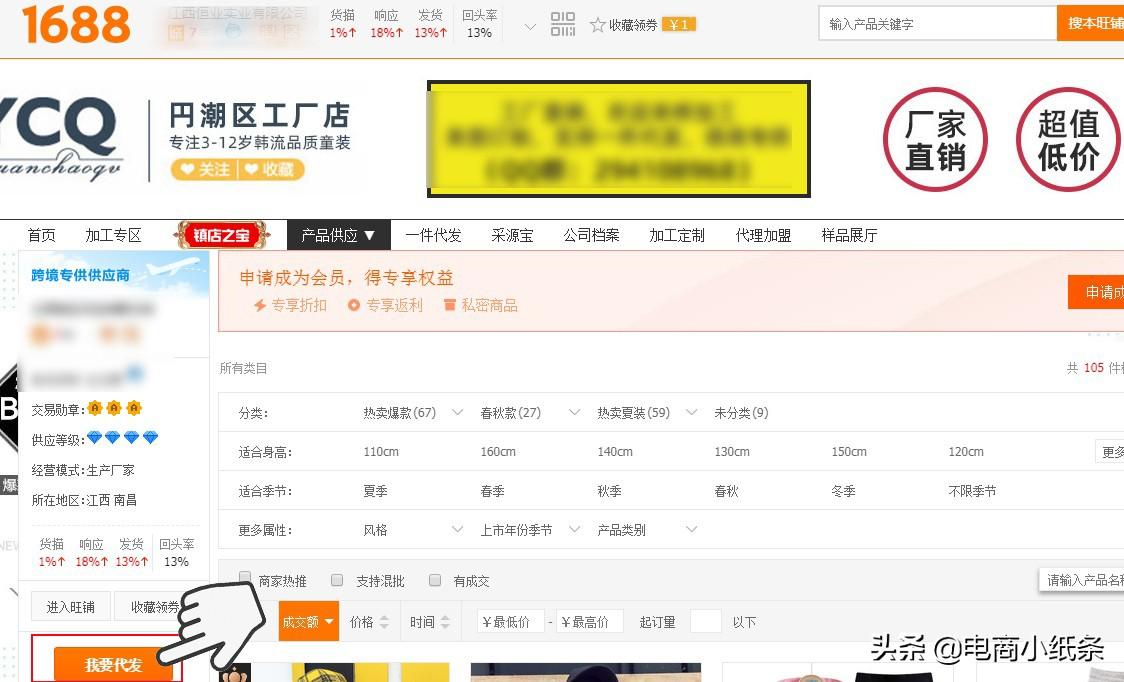 淘货源批发在哪里（品牌折扣女装货源批发渠道）