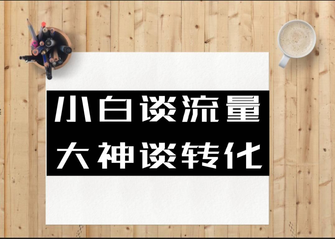 微商怎么精准引流,一天加1000人?