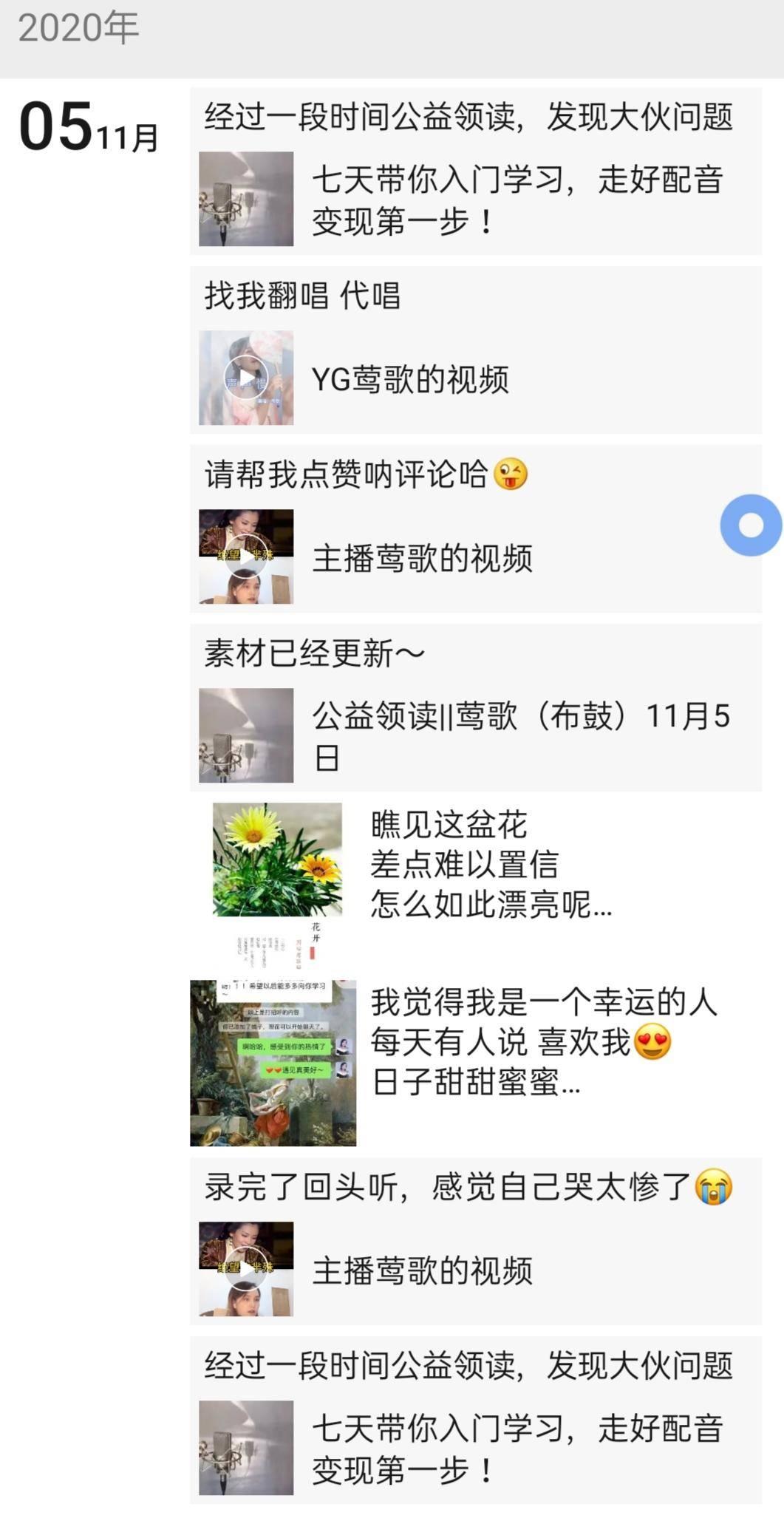 微商怎么精准引流,一天加1000人?