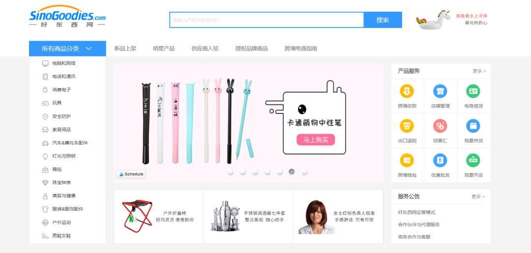 2020年跨境无货源一件代发渠道介绍