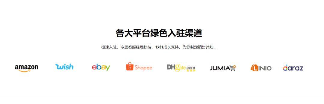 2020年跨境无货源一件代发渠道介绍
