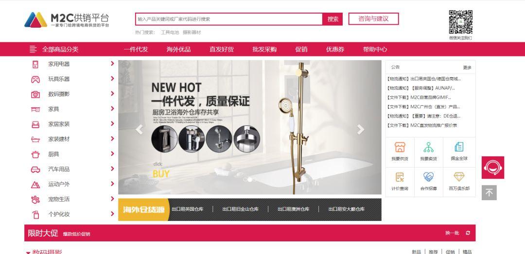 2020年跨境无货源一件代发渠道介绍