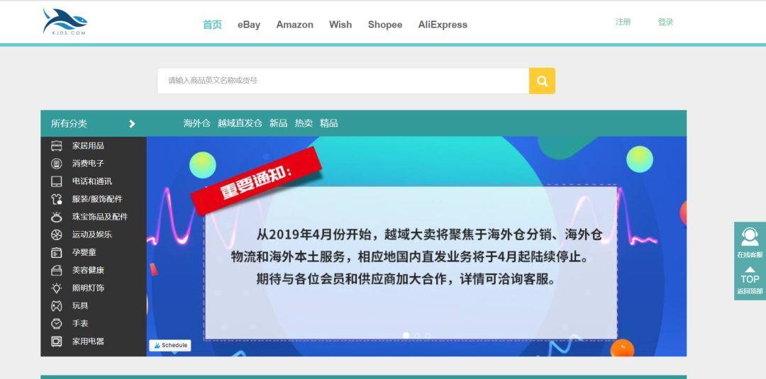 2020年跨境无货源一件代发渠道介绍