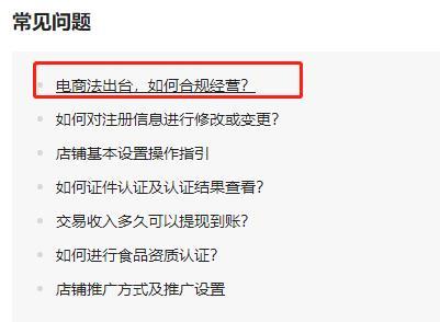 电子商务营业执照怎么办?网店如淘宝怎么开具网络经营场所证明?