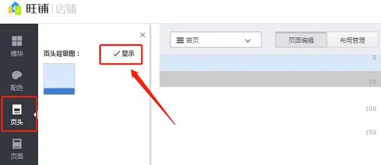 淘宝新手怎么自己装修店铺?淘宝店铺装修教程这里有