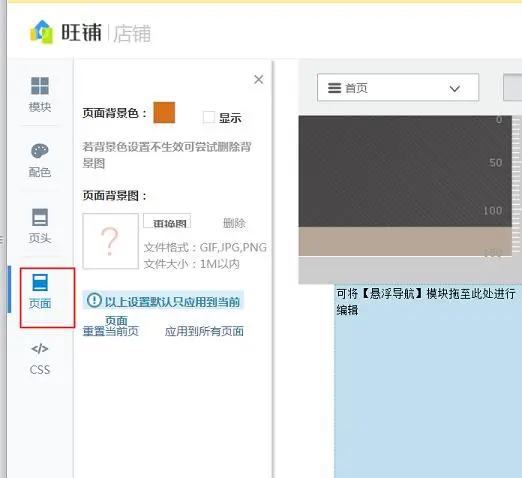 淘宝新手怎么自己装修店铺?淘宝店铺装修教程这里有