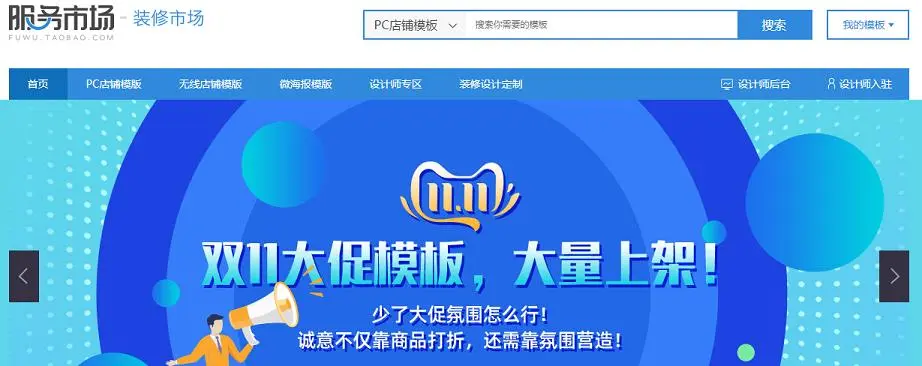 淘宝新手怎么自己装修店铺?淘宝店铺装修教程这里有