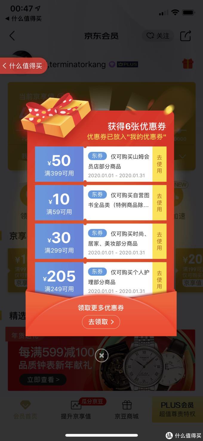 2021年京东打折时间（京东优惠券的优化使用方法）
